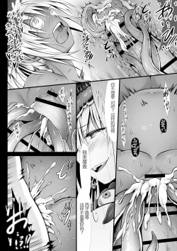 Page 34 of Jutai no Kenshi-tachi 3