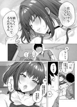 Page 20 of Seijin Muke Tsundere-chan