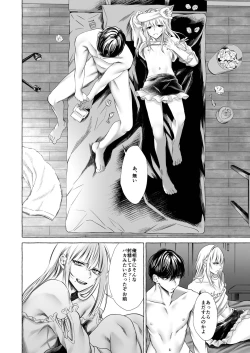Page 35 of Josou DeliHeal Yondara, Kaisha no Joushi ga Kita.
