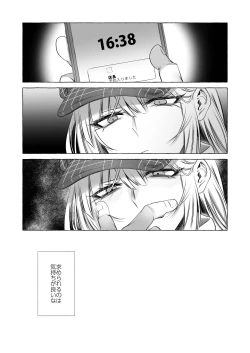 Page 46 of Josou DeliHeal Yondara, Kaisha no Joushi ga Kita.