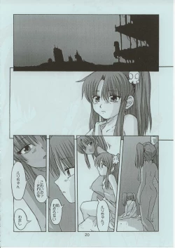 Page 19 of RURI ZOMBIE RZ/DR