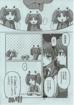 Page 25 of RURI ZOMBIE RZ/DR