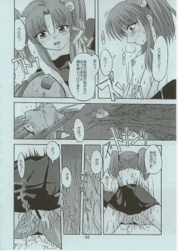 Page 37 of RURI ZOMBIE RZ/DR