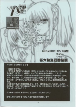 Page 3 of RURI ZOMBIE RZ/DR