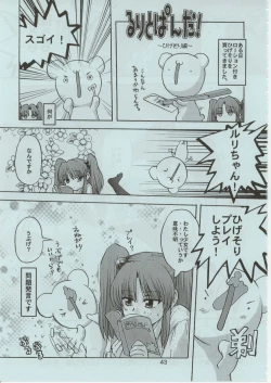 Page 42 of RURI ZOMBIE RZ/DR