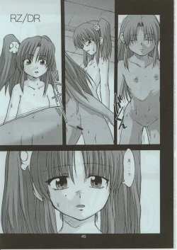 Page 44 of RURI ZOMBIE RZ/DR