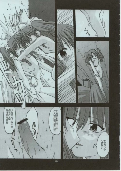 Page 46 of RURI ZOMBIE RZ/DR