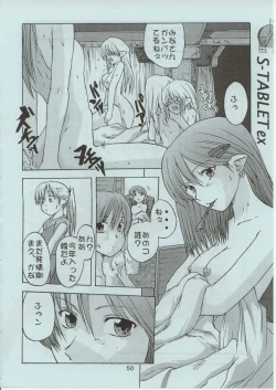 Page 49 of RURI ZOMBIE RZ/DR