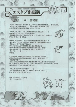 Page 50 of RURI ZOMBIE RZ/DR