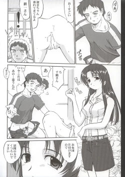Page 25 of Kaede-chan no Yuuutsu!!