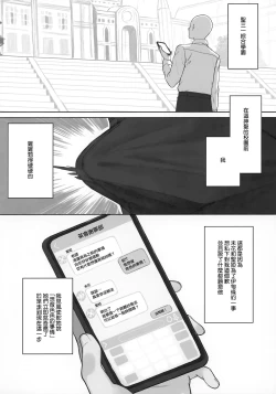 Page 4 of Eden Jouyaku no Atoshimatsu
