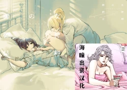 Page 1 of Megami-sama no Omiashi