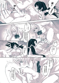 Page 21 of Megami-sama no Omiashi