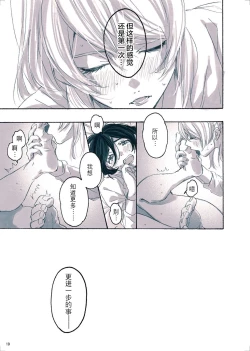 Page 22 of Megami-sama no Omiashi