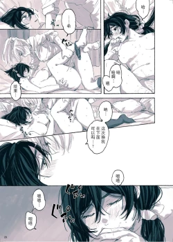 Page 26 of Megami-sama no Omiashi