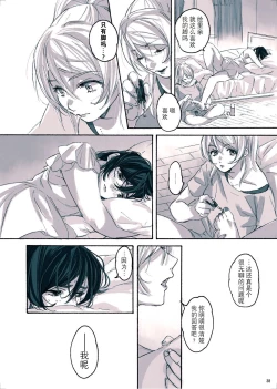 Page 39 of Megami-sama no Omiashi