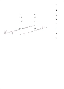 Page 7 of Megami-sama no Omiashi