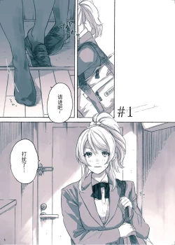 Page 8 of Megami-sama no Omiashi