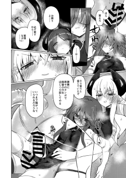 Page 33 of On'na inmanara tōzen hae teru yo ne~tsu!!