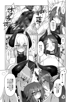 Page 8 of On'na inmanara tōzen hae teru yo ne~tsu!!