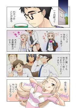 Page 23 of Strawberry LamentationsChapters 1 to 5