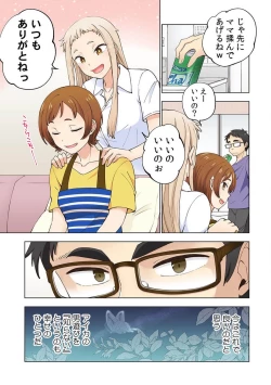 Page 26 of Strawberry LamentationsChapters 1 to 5