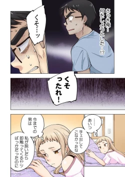 Page 46 of Strawberry LamentationsChapters 1 to 5