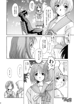 Page 21 of HokaHokaShoten Vol. 11 - PC GAME CHARACTERS