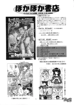 Page 28 of HokaHokaShoten Vol. 11 - PC GAME CHARACTERS
