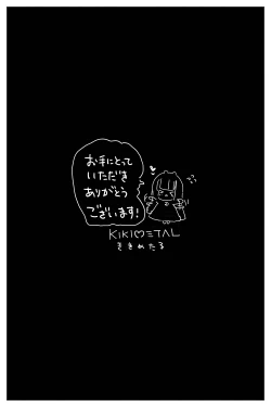 Page 51 of Anal Jelly Sumo