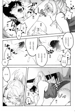 Page 12 of My dear QUEEN