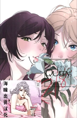 Page 1 of My dear QUEEN