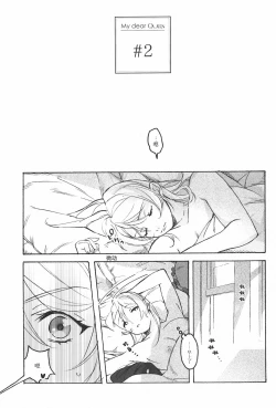 Page 32 of My dear QUEEN