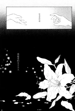 Page 46 of My dear QUEEN