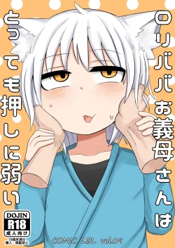 Page 2 of Loli Baba Okaa-san wa Tottemo Oshi ni Yowai