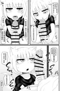Page 8 of Loli Baba Okaa-san wa Tottemo Oshi ni Yowai