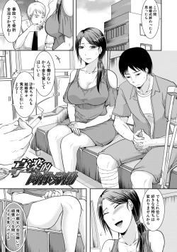 Page 145 of TSUMA ha OTTO no shiranu mani