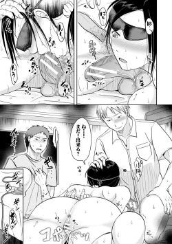 Page 53 of TSUMA ha OTTO no shiranu mani