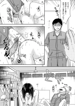 Page 133 of Watashi ga Yoso de Dakareru Wake