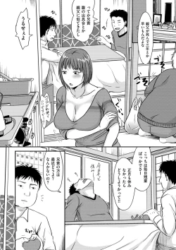 Page 136 of Watashi ga Yoso de Dakareru Wake