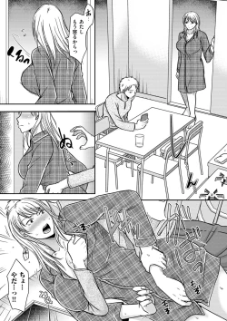 Page 187 of Watashi ga Yoso de Dakareru Wake