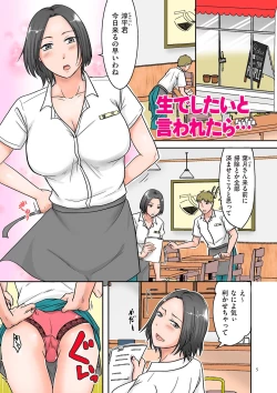 Page 5 of Watashi ga Yoso de Dakareru Wake