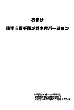 Page 26 of NET IDOL CHISAME 2 CHIUTAN