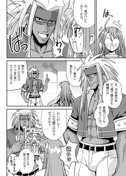 Page 27 of NET IDOL CHISAME 2 CHIUTAN