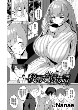 Page 2 of Hitou Shikijou Monogatari