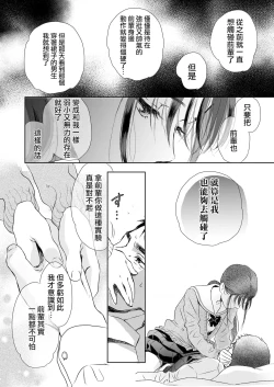 Page 19 of Under the Skirt