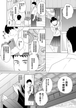 Page 4 of Under the Skirt