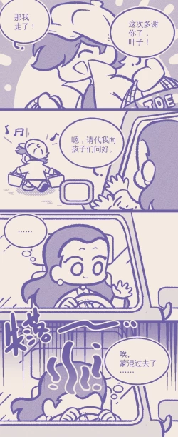 Page 123 of 黎明夜船