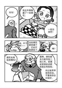 Page 14 of 黎明夜船