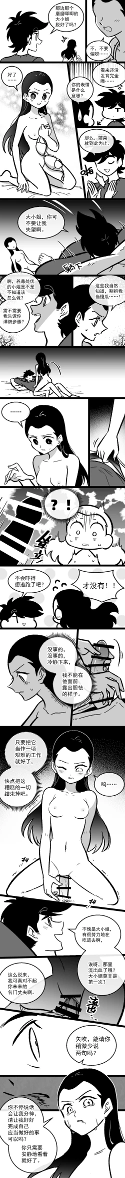 Page 151 of 黎明夜船